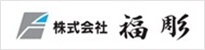 link-fukucyo-1.jpg