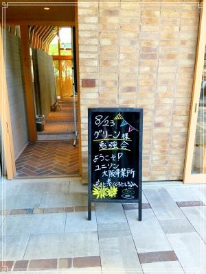 20230908 yunisonnkennshuu3