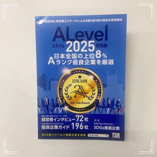 20231218 tokyoshoukou 1