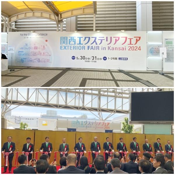 20240603 kansaiexfair2