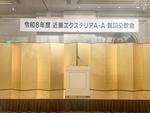AAkashikai danjyou 20260114