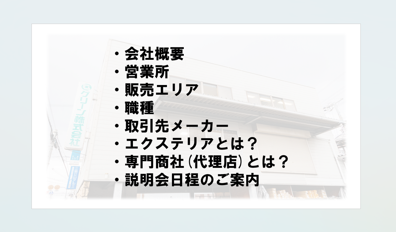 WEBセミナー座学2