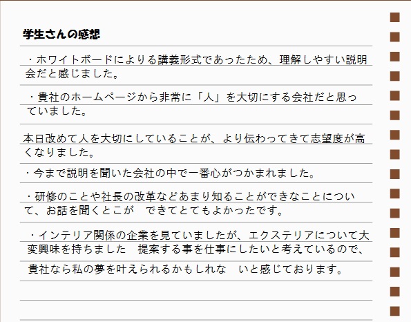 gakusei kansou 20190326