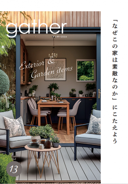 gather vol13