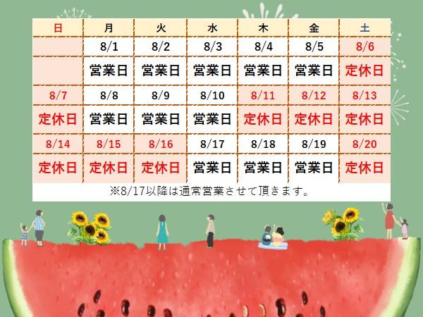 ho mupe jiyou karenda 2022