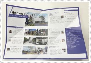 hanwaho muzu4 ohiromekai 20200930