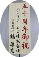 oiwai hanwaho muzu2 20220613