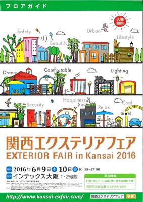 kansaiekusuteria posuta 20160609