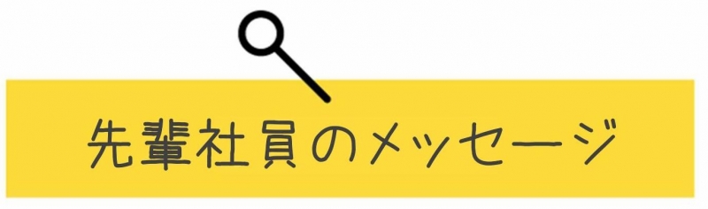 shokushu_4.jpg