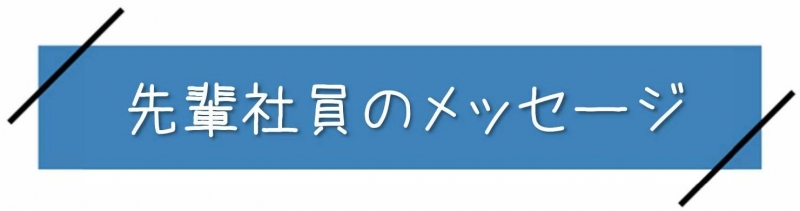 shokushu_4.jpg