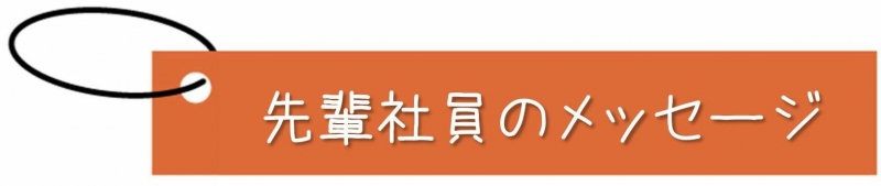 shokushu_4.jpg