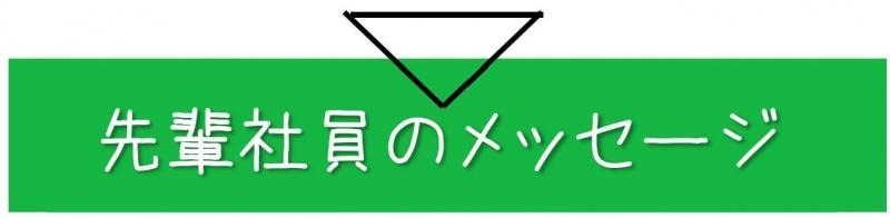 shokushu_4.jpg