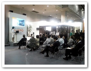 LIXPO関西 2013 会場コンセプトゾーン プレゼンテーション