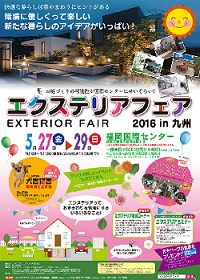 pousuta kyushu 2016