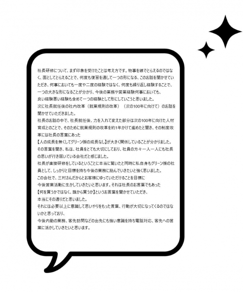 syanaibenkyoukai itami 20230127