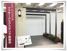 takasho sinnshouhin 20160729