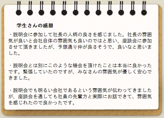 zadannkai gakuseikansou 20190322